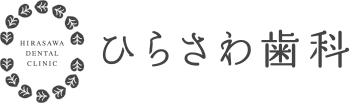 ひらさわ歯科