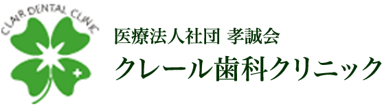 医療法人社団 孝誠会 クレール歯科クリニック 『アトレ大井町』5階